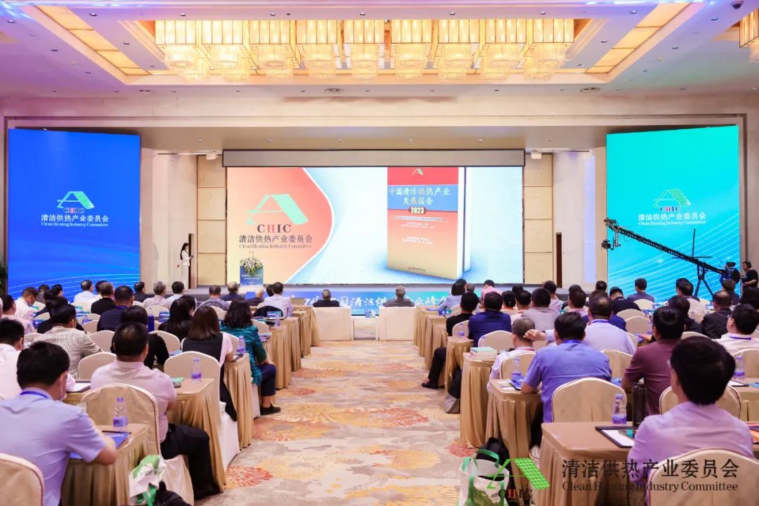 綠色低碳技術(shù)創(chuàng)新，加速供熱智慧轉(zhuǎn)型——第四屆中國清潔供熱產(chǎn)業(yè)峰會(huì)在京召開